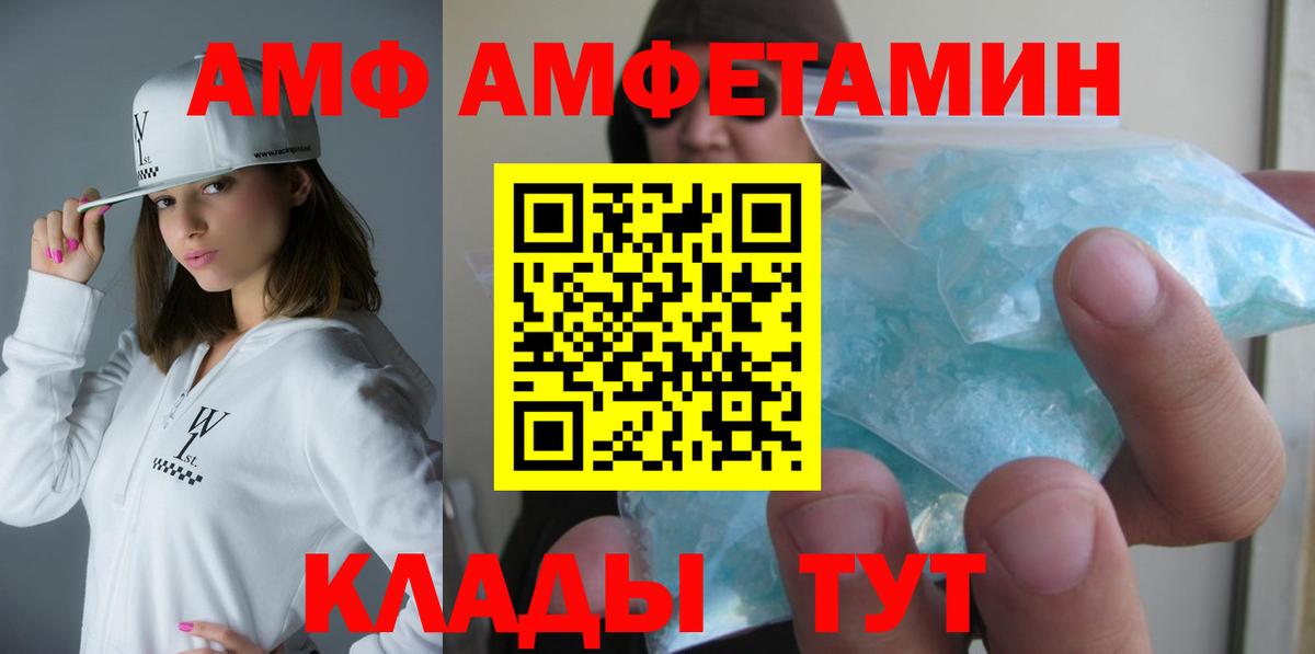 omg ONION  Вход с VPN  АМФ  Сосновый Бор  АМФЕТАМИН 98% 