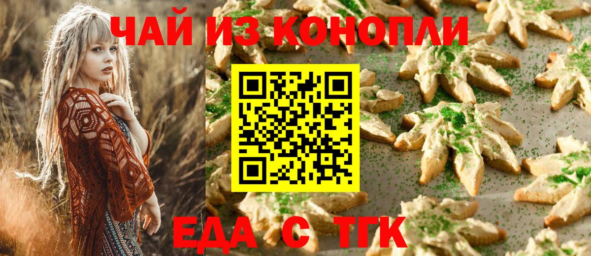 Сосновый Бор  Canna-Cookies конопля  Вход с VPN 