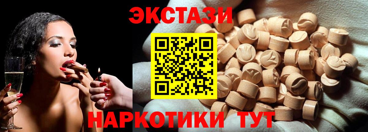 ЭКСТАЗИ ешки Сосновый Бор