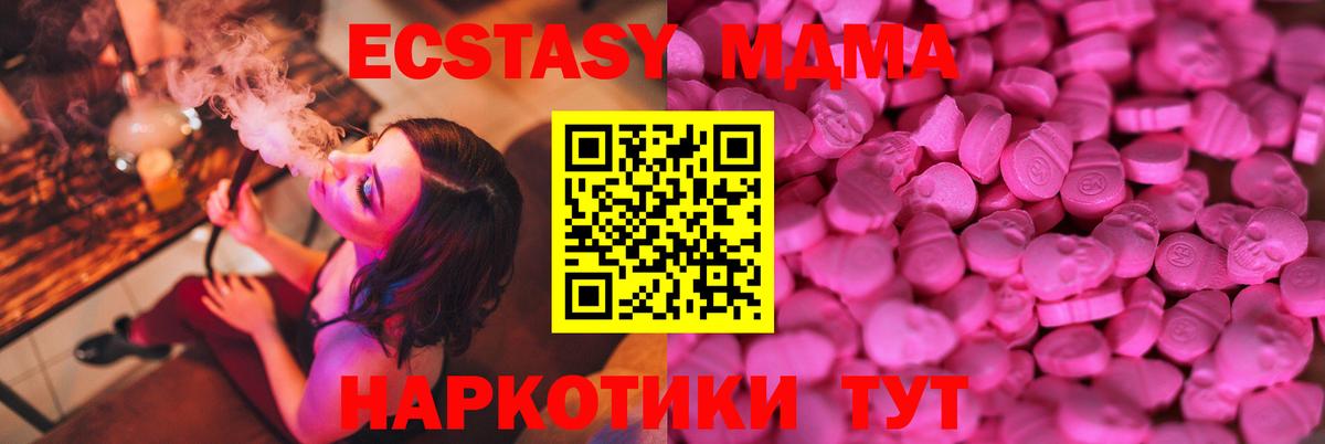 Ecstasy  ЭКСТАЗИ TESLA  Сосновый Бор  Вход с VPN  где можно купить   Ecstasy бентли 