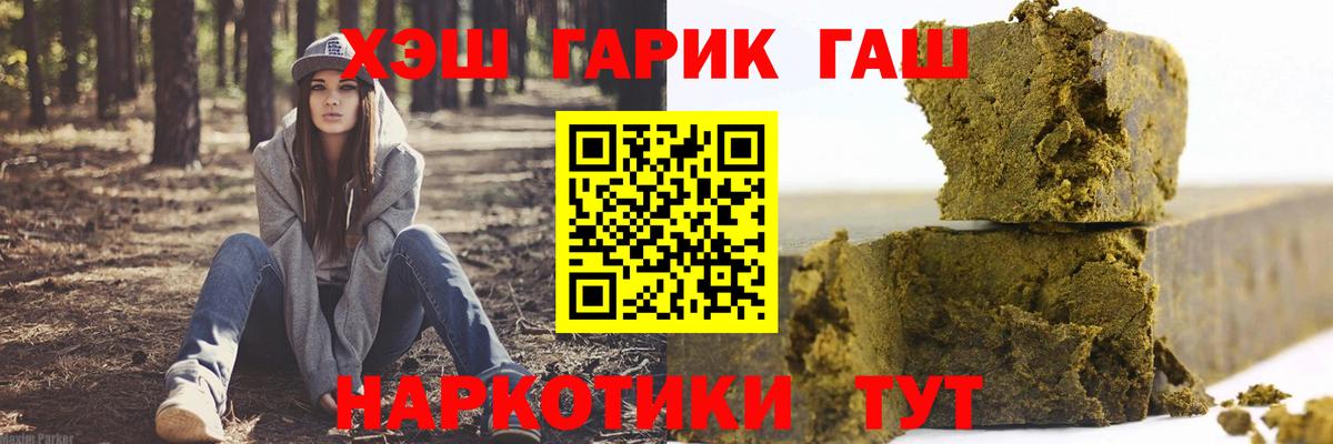 дарнет шоп  ГАШИШ 40% ТГК  Вход с VPN  Сосновый Бор  ГАШ VHQ 