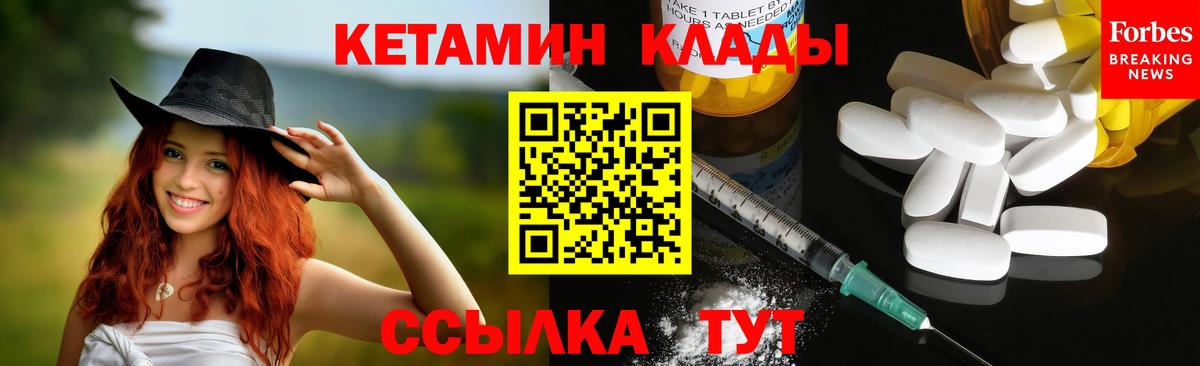 КЕТАМИН VHQ  Вход с VPN  Сосновый Бор  КЕТАМИН VHQ 