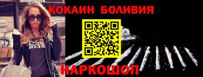 метамфетамин Новодвинск