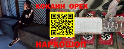 метамфетамин Новодвинск