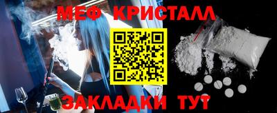 метамфетамин Новодвинск