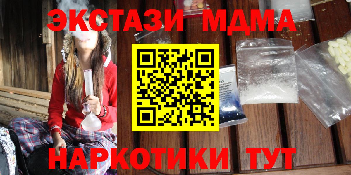 Сосновый Бор  МДМА  МДМА кристаллы  Вход с VPN  MDMA crystal 