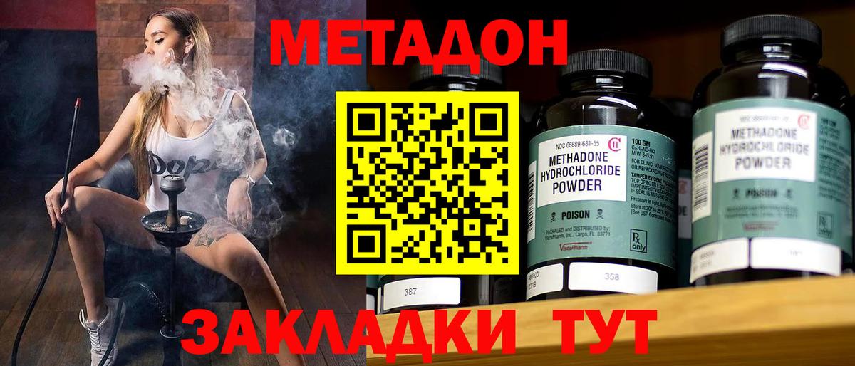 Метадон мёд Сосновый Бор