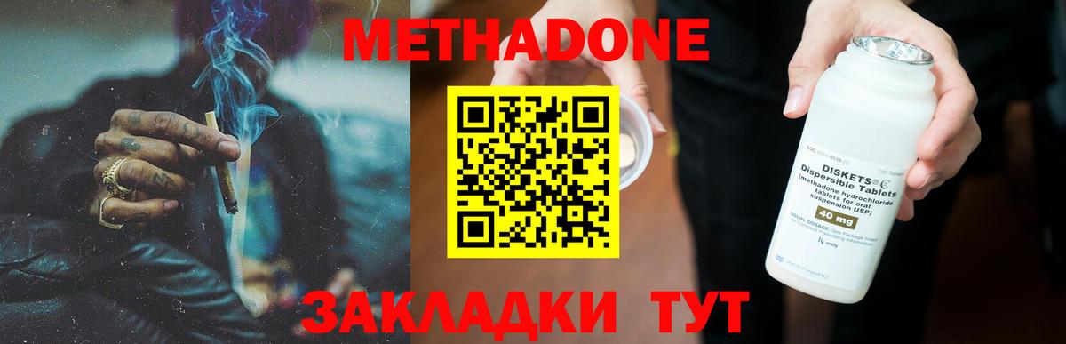 Метадон кристалл  Вход с VPN  Сосновый Бор 