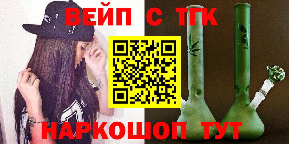 Дистиллят ТГК вейп с тгк Сосновый Бор