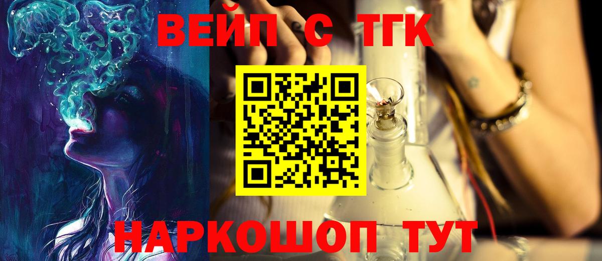 ОМГ ОМГ ССЫЛКА  Дистиллят ТГК вейп с тгк  наркошоп  Вход с VPN  Сосновый Бор 
